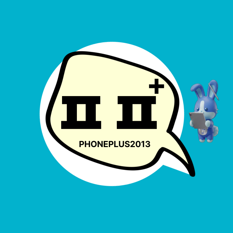 폰플러스2013 로고